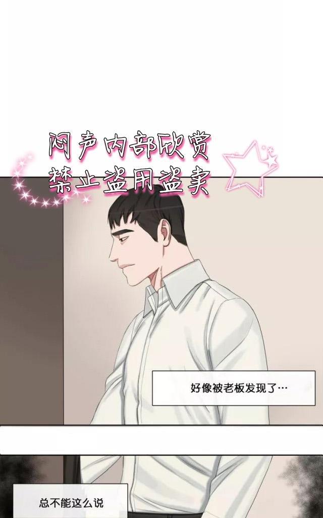 他的取向[耽美]韩漫全集-第28话无删减无遮挡章节图片 