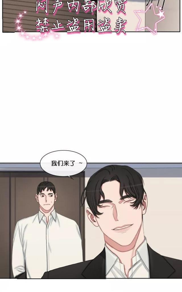 他的取向[耽美]韩漫全集-第28话无删减无遮挡章节图片 