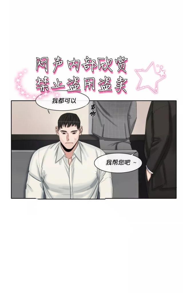 他的取向[耽美]韩漫全集-第28话无删减无遮挡章节图片 