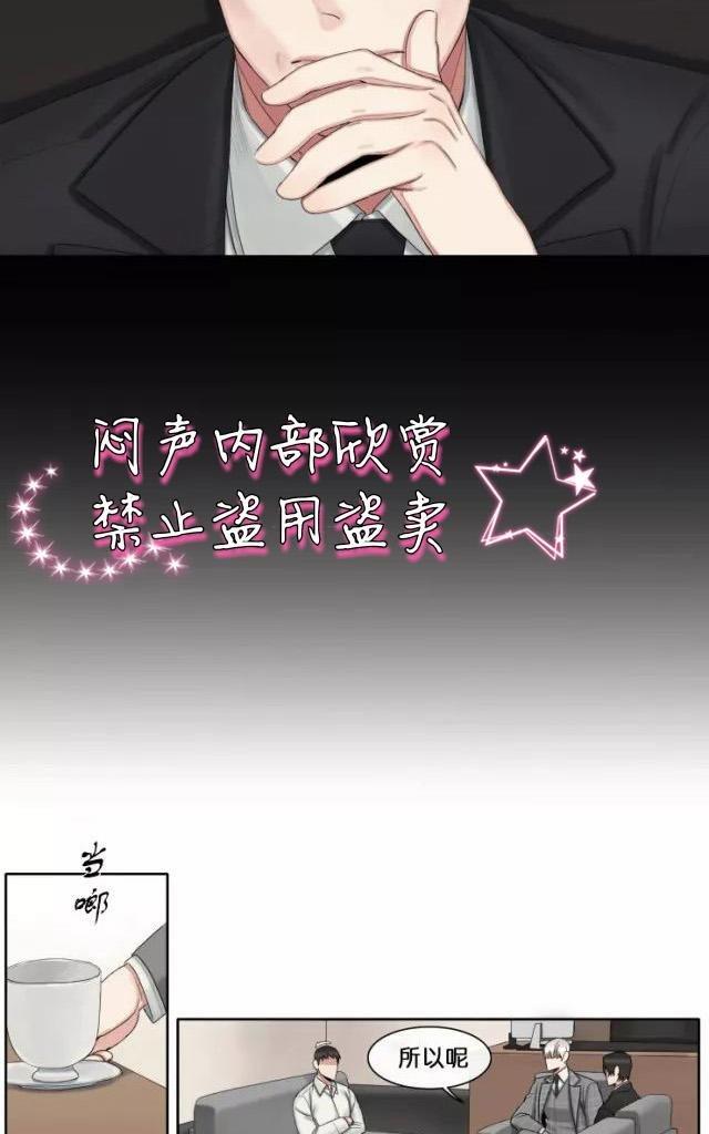 他的取向[耽美]韩漫全集-第28话无删减无遮挡章节图片 