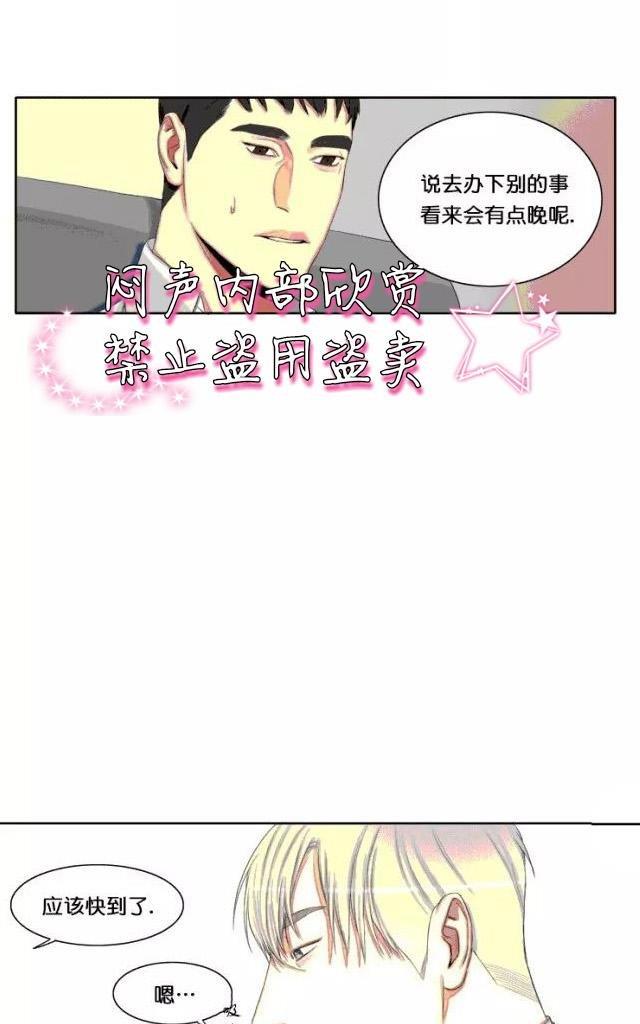 他的取向[耽美]韩漫全集-第28话无删减无遮挡章节图片 