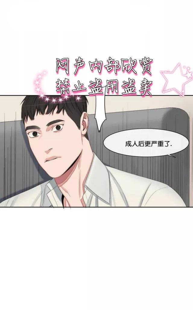 他的取向[耽美]韩漫全集-第28话无删减无遮挡章节图片 