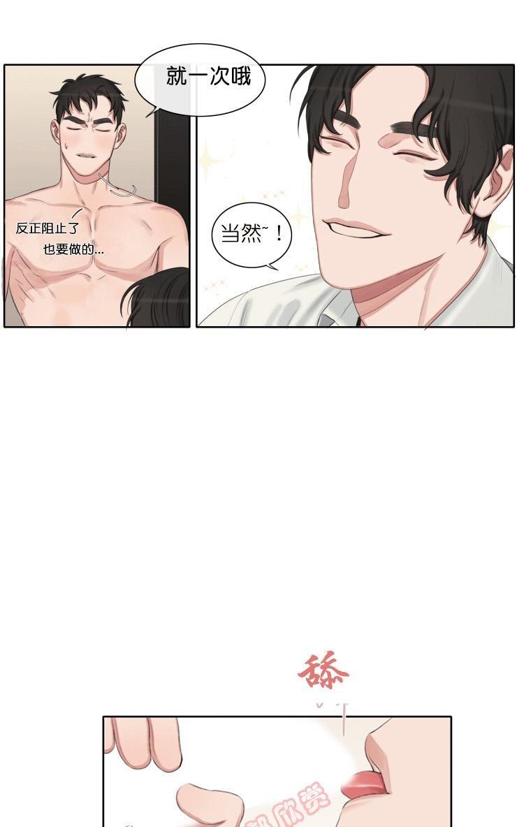 他的取向[耽美]韩漫全集-第27话无删减无遮挡章节图片 