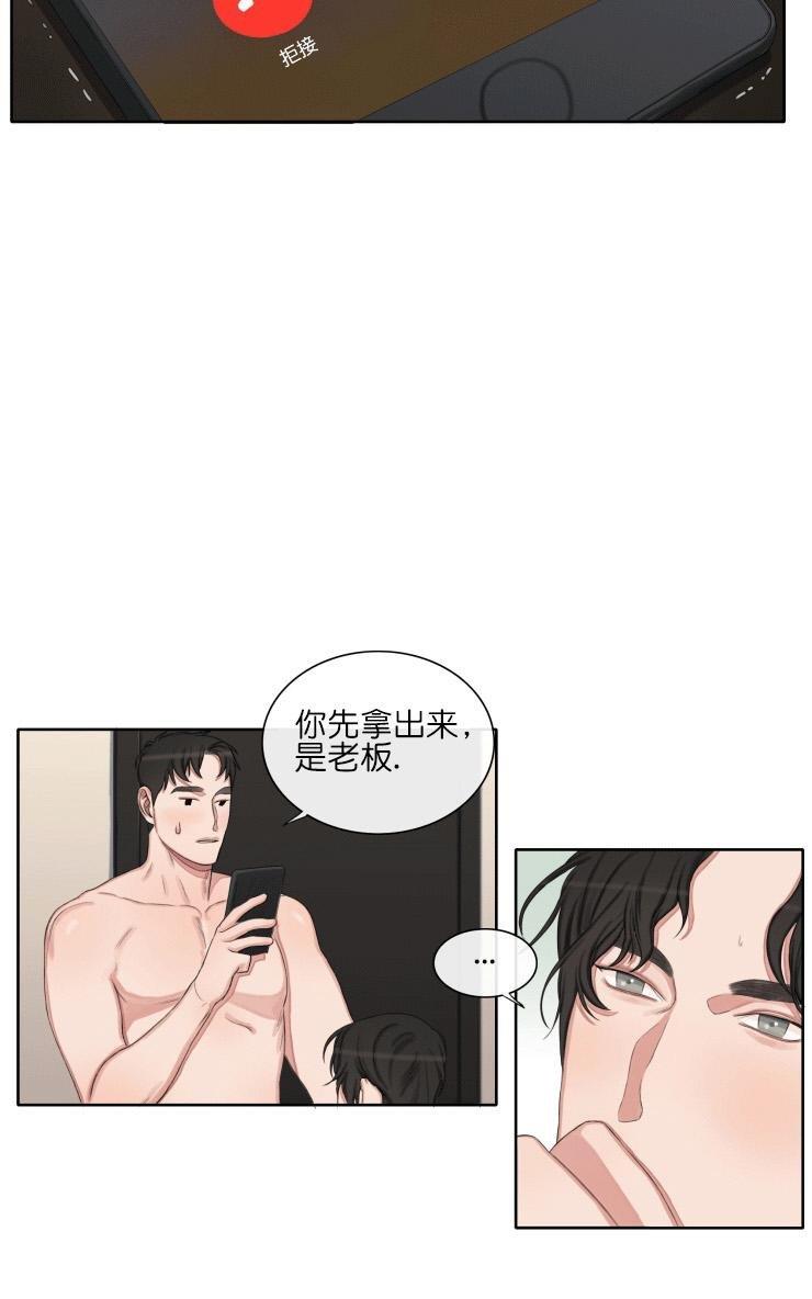 他的取向[耽美]韩漫全集-第27话无删减无遮挡章节图片 