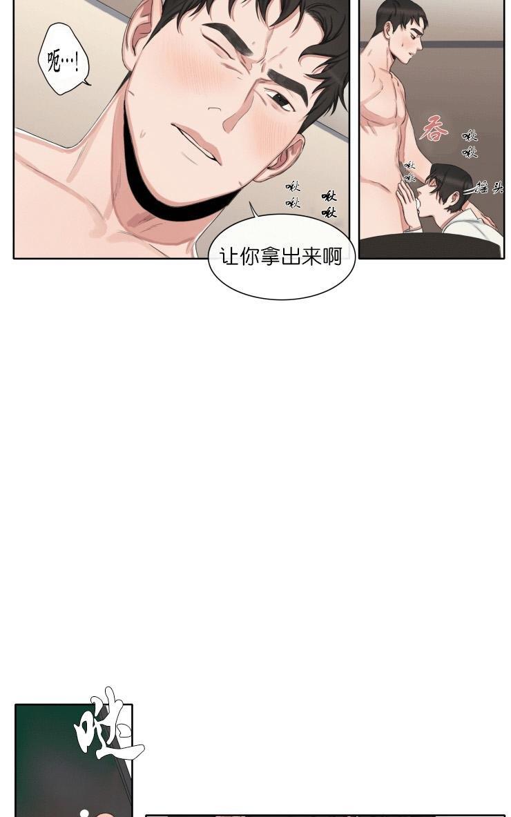 他的取向[耽美]韩漫全集-第27话无删减无遮挡章节图片 