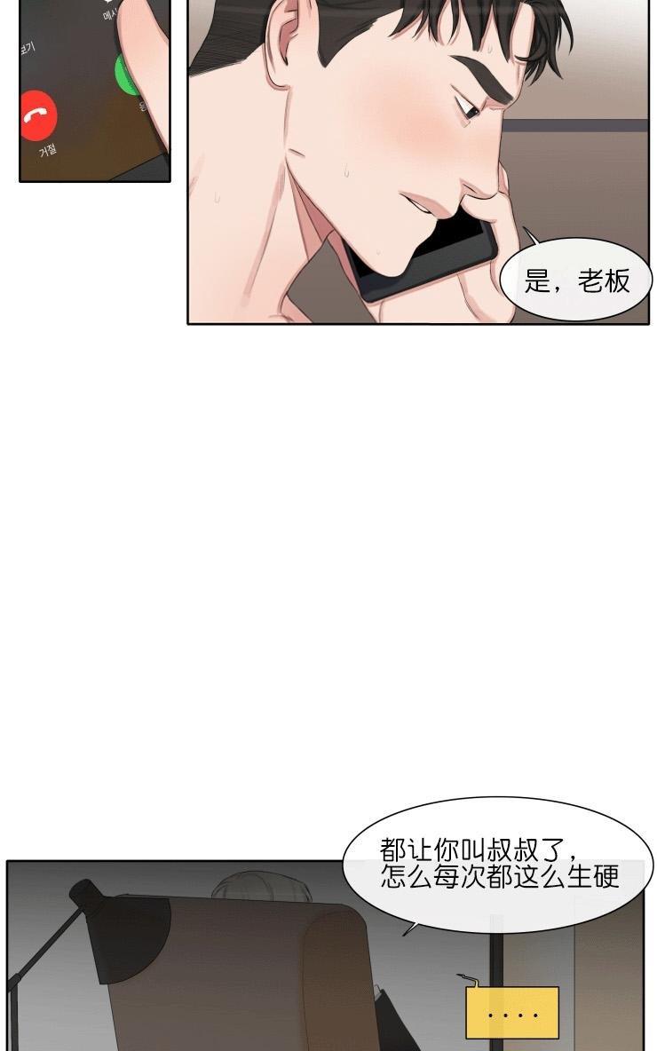 他的取向[耽美]韩漫全集-第27话无删减无遮挡章节图片 