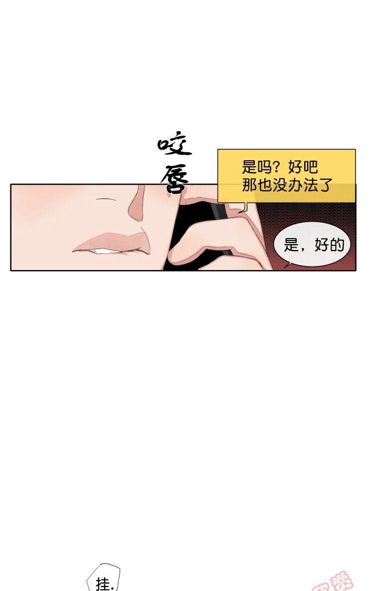 他的取向[耽美]韩漫全集-第27话无删减无遮挡章节图片 