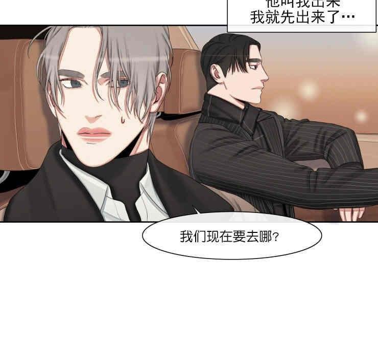 他的取向[耽美]韩漫全集-第26话无删减无遮挡章节图片 