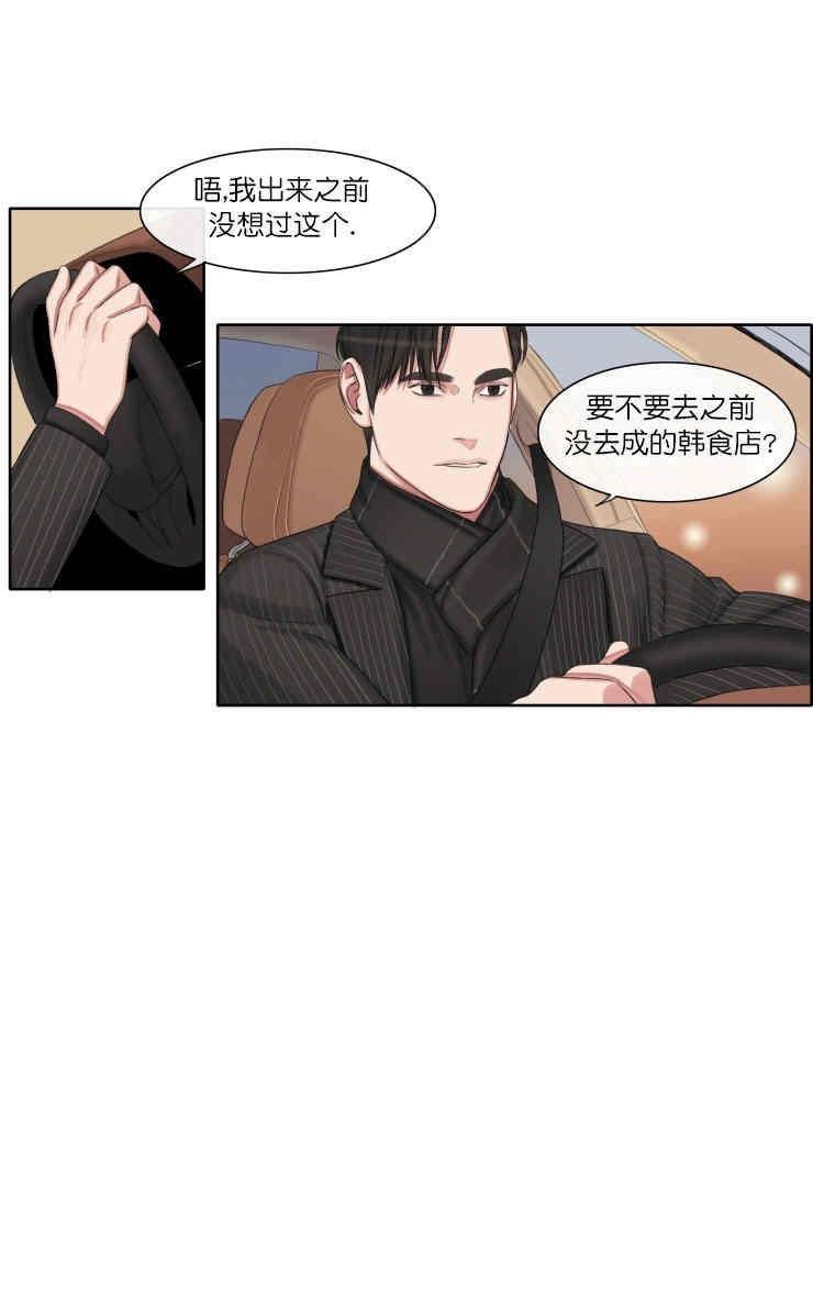 他的取向[耽美]韩漫全集-第26话无删减无遮挡章节图片 