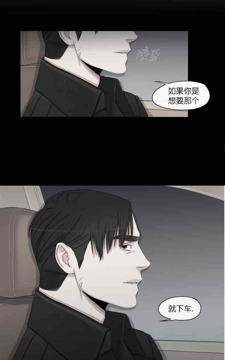 他的取向[耽美]韩漫全集-第26话无删减无遮挡章节图片 