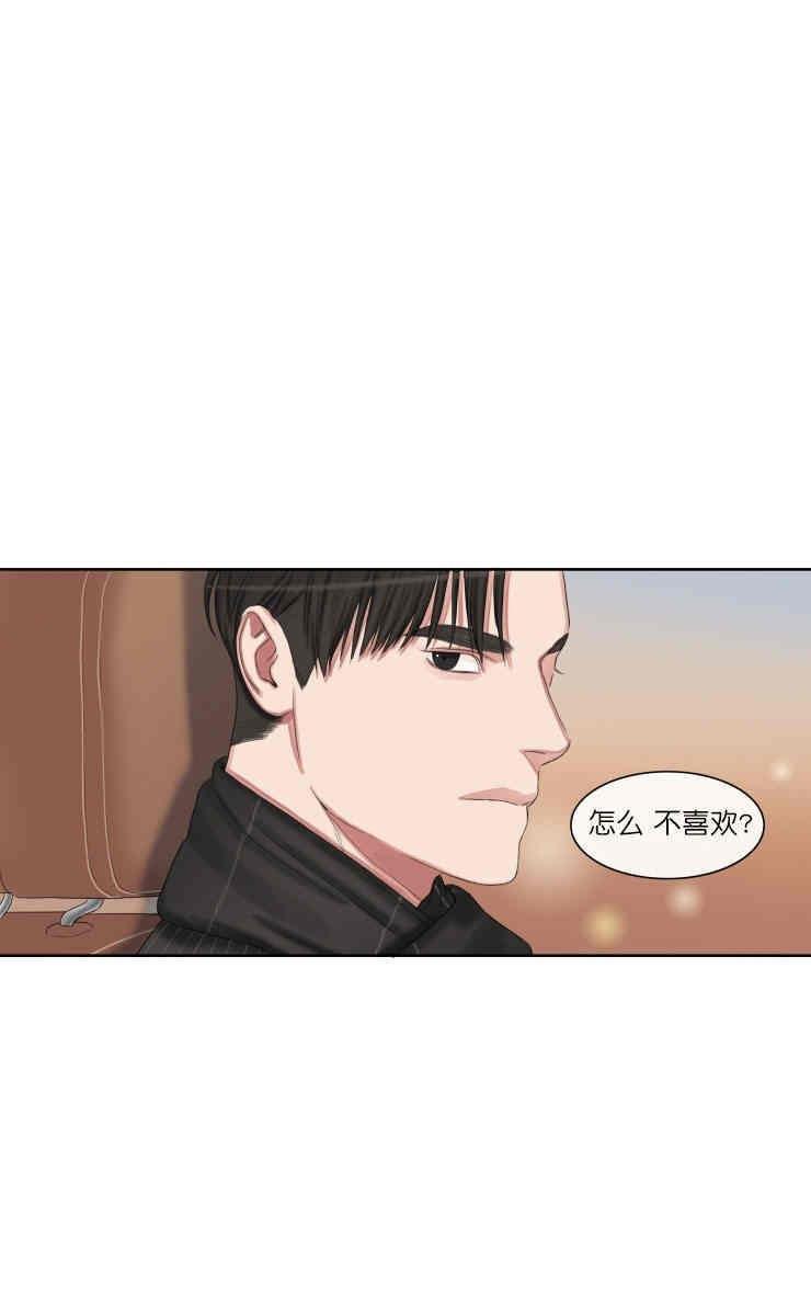 他的取向[耽美]韩漫全集-第26话无删减无遮挡章节图片 
