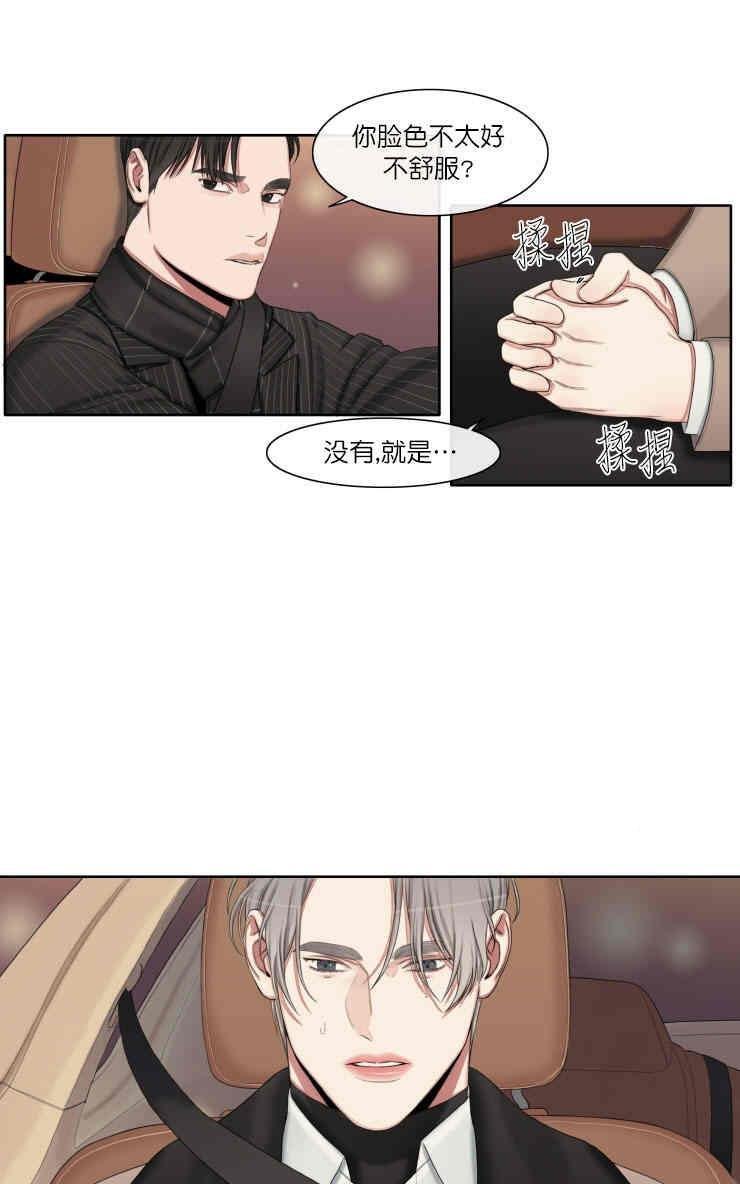 他的取向[耽美]韩漫全集-第26话无删减无遮挡章节图片 
