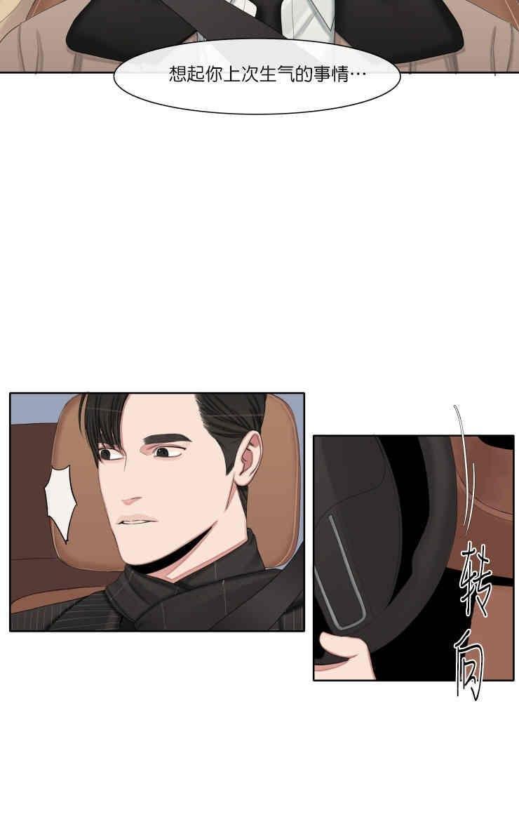 他的取向[耽美]韩漫全集-第26话无删减无遮挡章节图片 