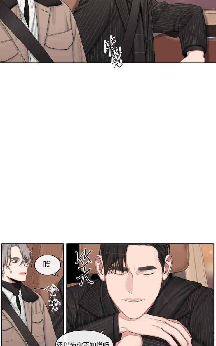 他的取向[耽美]韩漫全集-第26话无删减无遮挡章节图片 