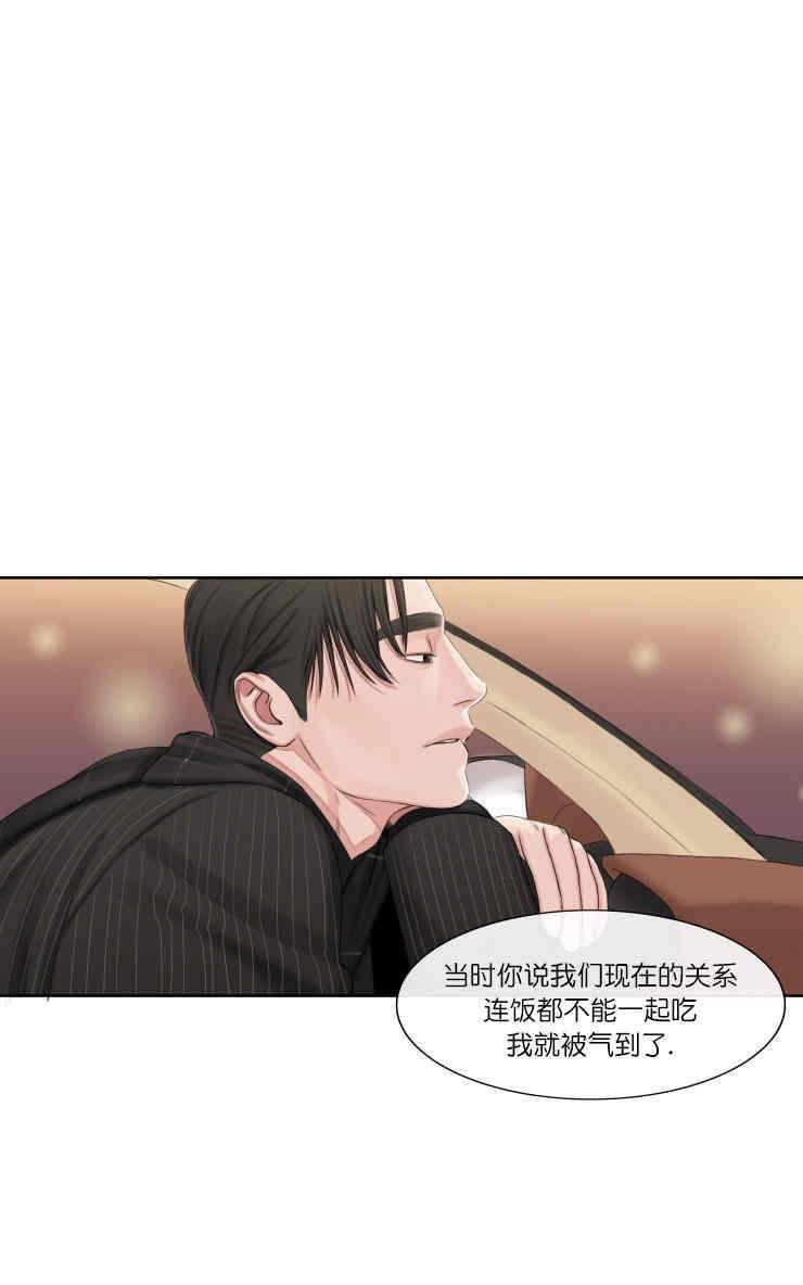 他的取向[耽美]韩漫全集-第26话无删减无遮挡章节图片 