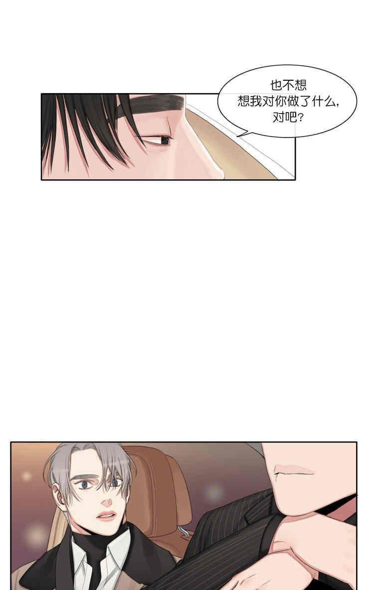 他的取向[耽美]韩漫全集-第26话无删减无遮挡章节图片 