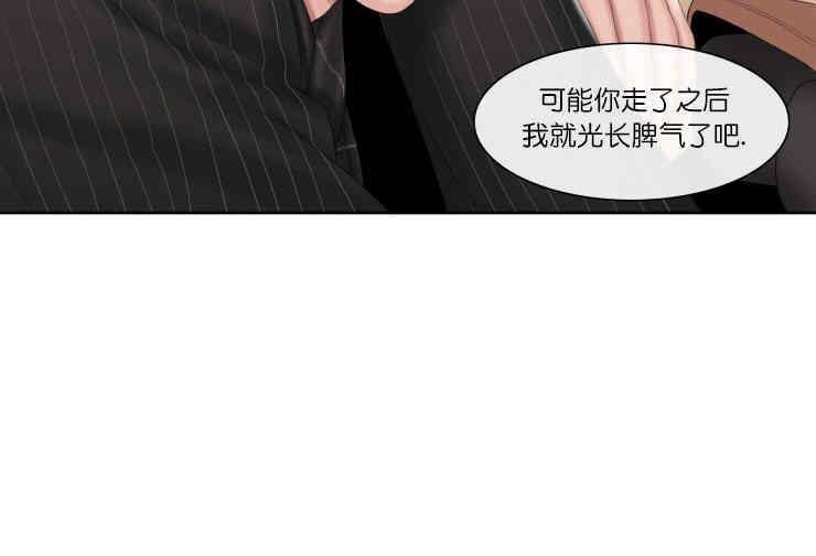他的取向[耽美]韩漫全集-第26话无删减无遮挡章节图片 