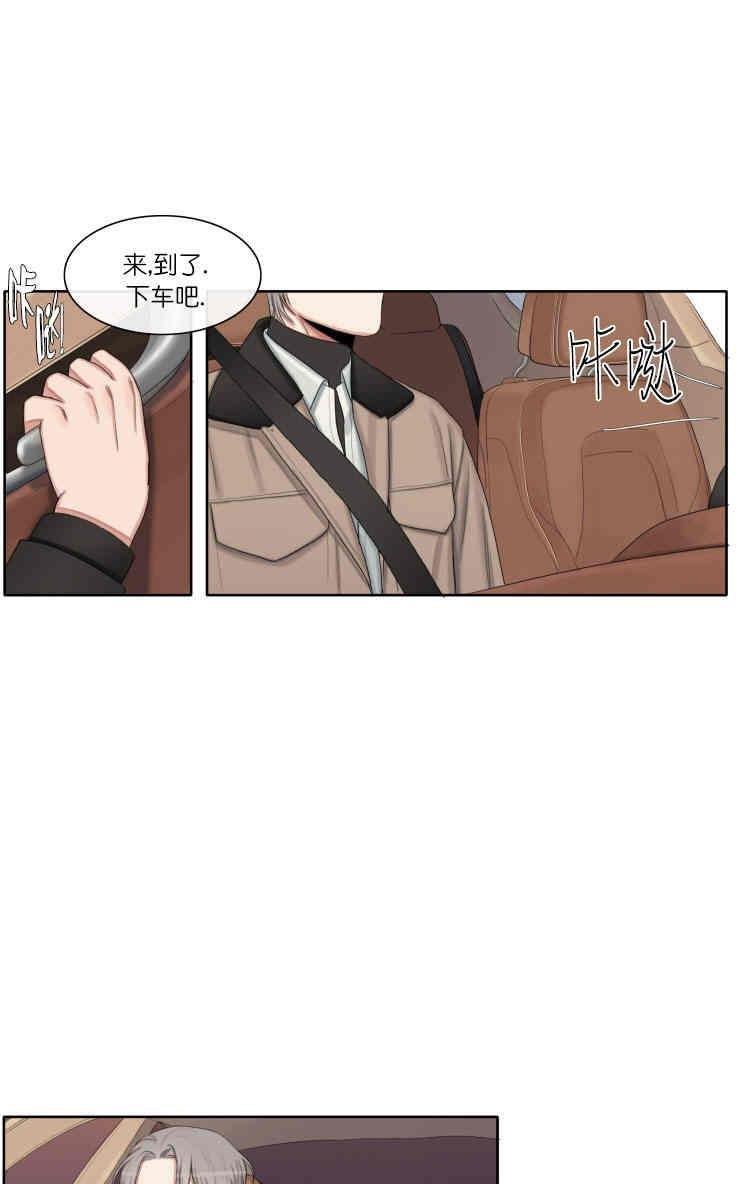 他的取向[耽美]韩漫全集-第26话无删减无遮挡章节图片 