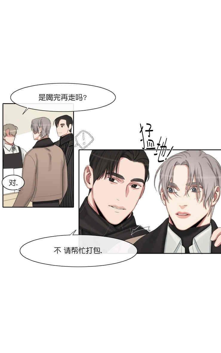 他的取向[耽美]韩漫全集-第26话无删减无遮挡章节图片 