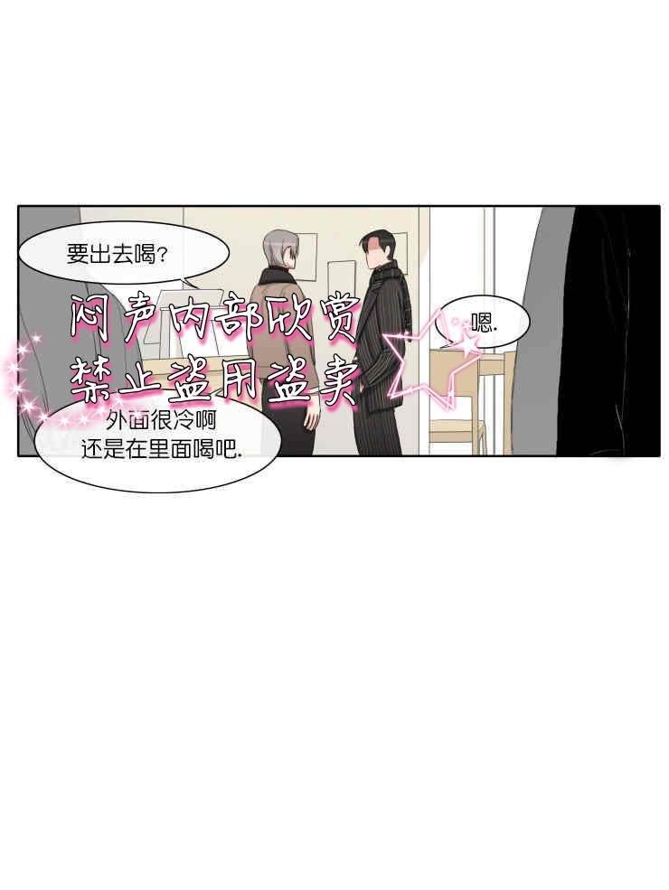 他的取向[耽美]韩漫全集-第26话无删减无遮挡章节图片 