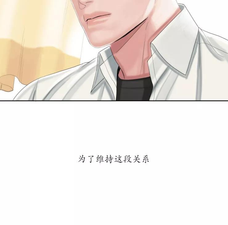 他的取向[耽美]韩漫全集-第24话无删减无遮挡章节图片 