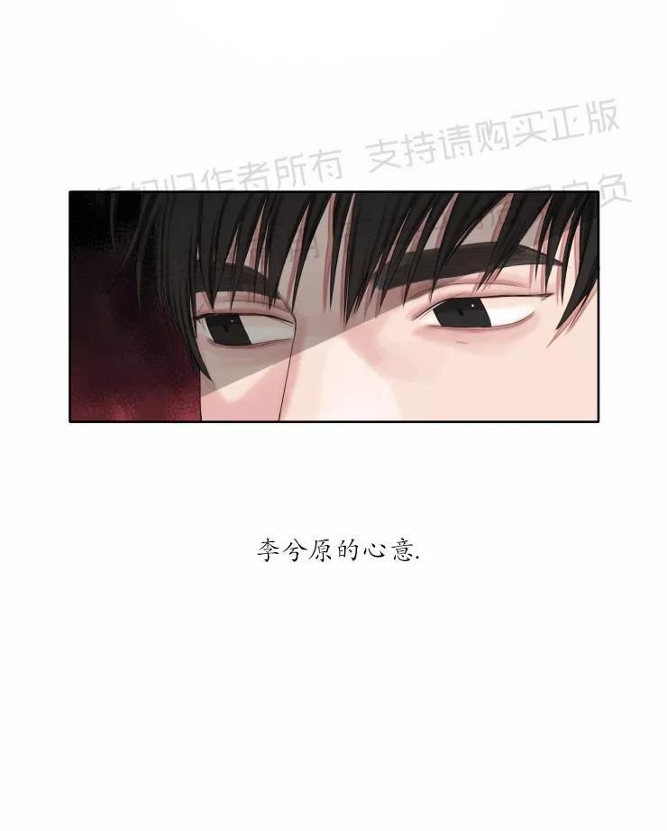 他的取向[耽美]韩漫全集-第24话无删减无遮挡章节图片 