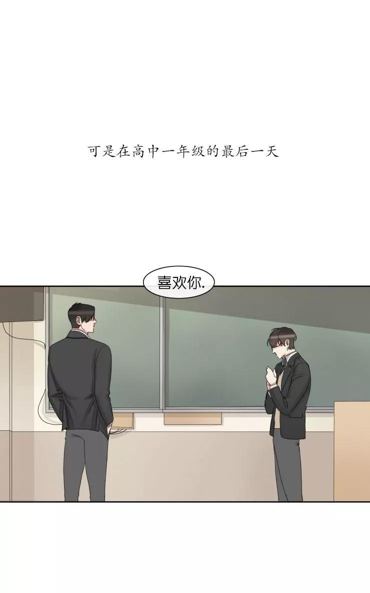 他的取向[耽美]韩漫全集-第24话无删减无遮挡章节图片 