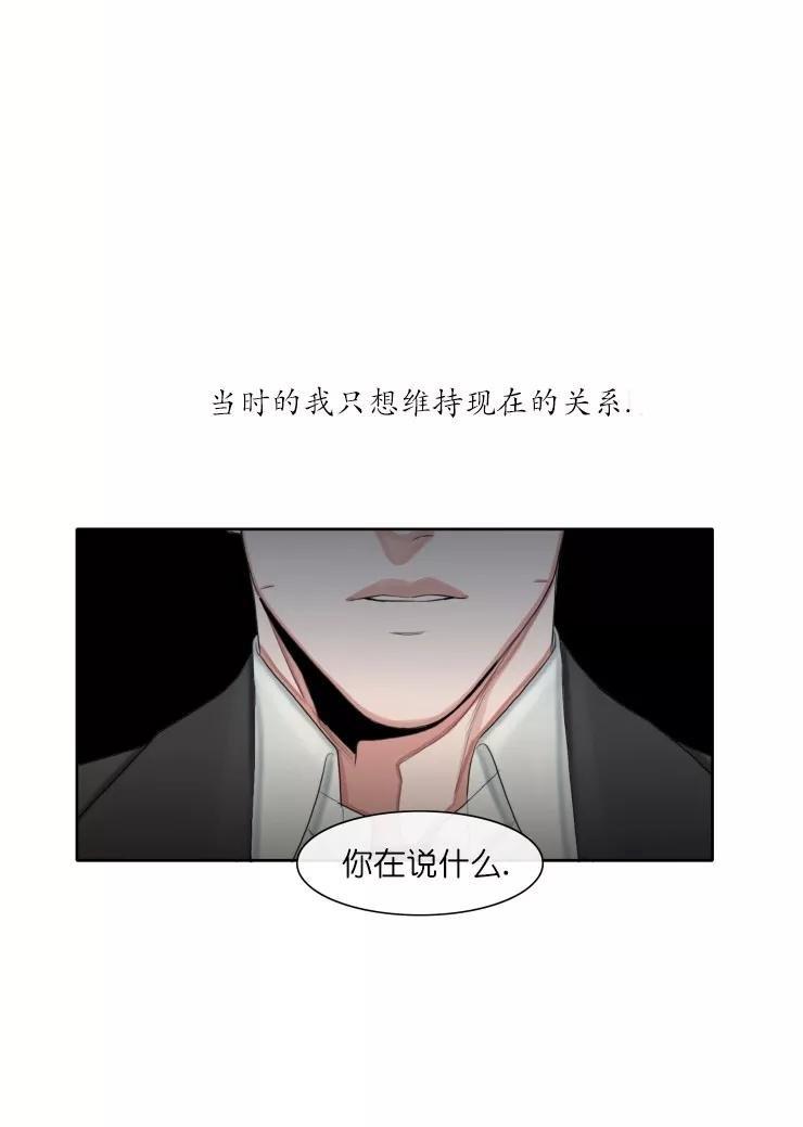 他的取向[耽美]韩漫全集-第24话无删减无遮挡章节图片 