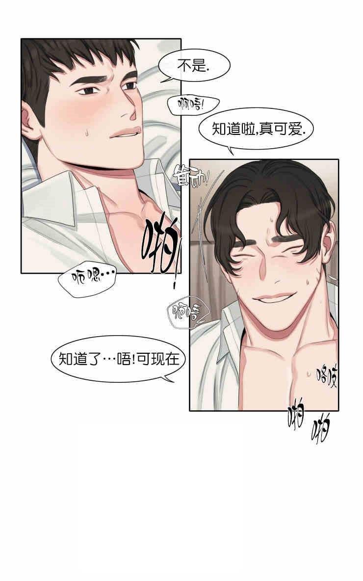 他的取向[耽美]韩漫全集-第23话无删减无遮挡章节图片 