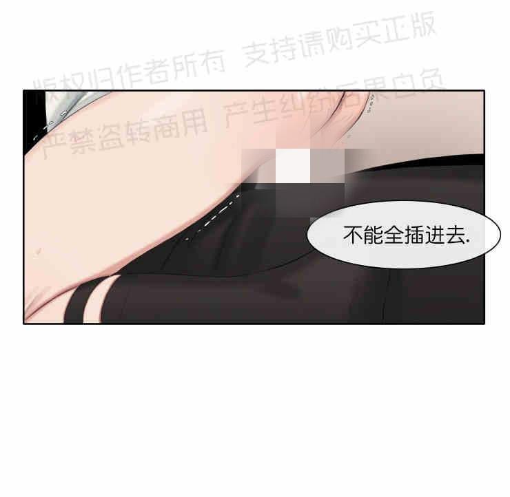 他的取向[耽美]韩漫全集-第23话无删减无遮挡章节图片 