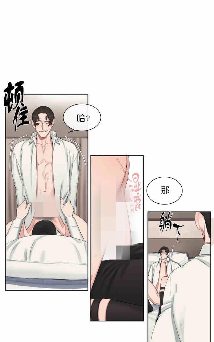 他的取向[耽美]韩漫全集-第23话无删减无遮挡章节图片 