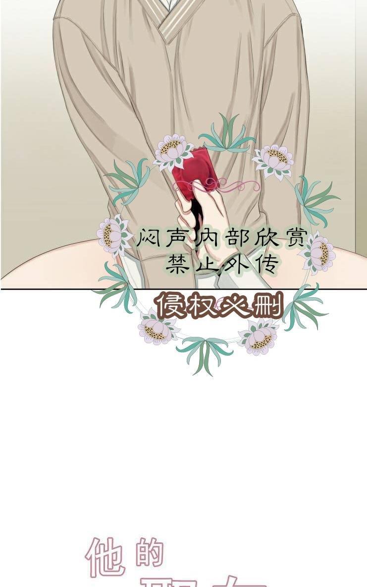 他的取向[耽美]韩漫全集-第20话无删减无遮挡章节图片 