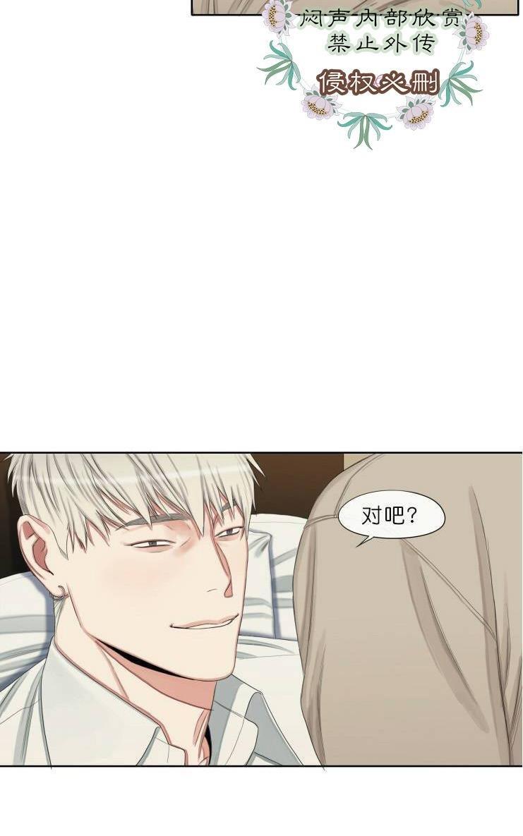 他的取向[耽美]韩漫全集-第20话无删减无遮挡章节图片 