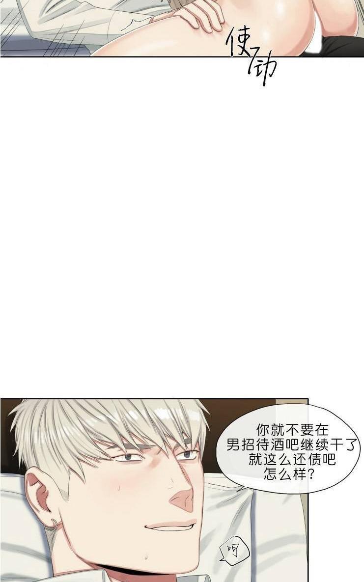 他的取向[耽美]韩漫全集-第20话无删减无遮挡章节图片 