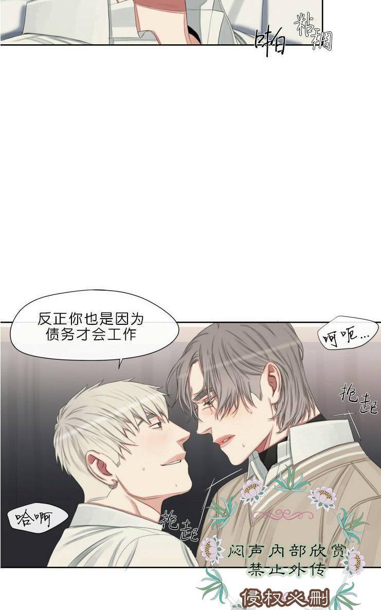 他的取向[耽美]韩漫全集-第20话无删减无遮挡章节图片 