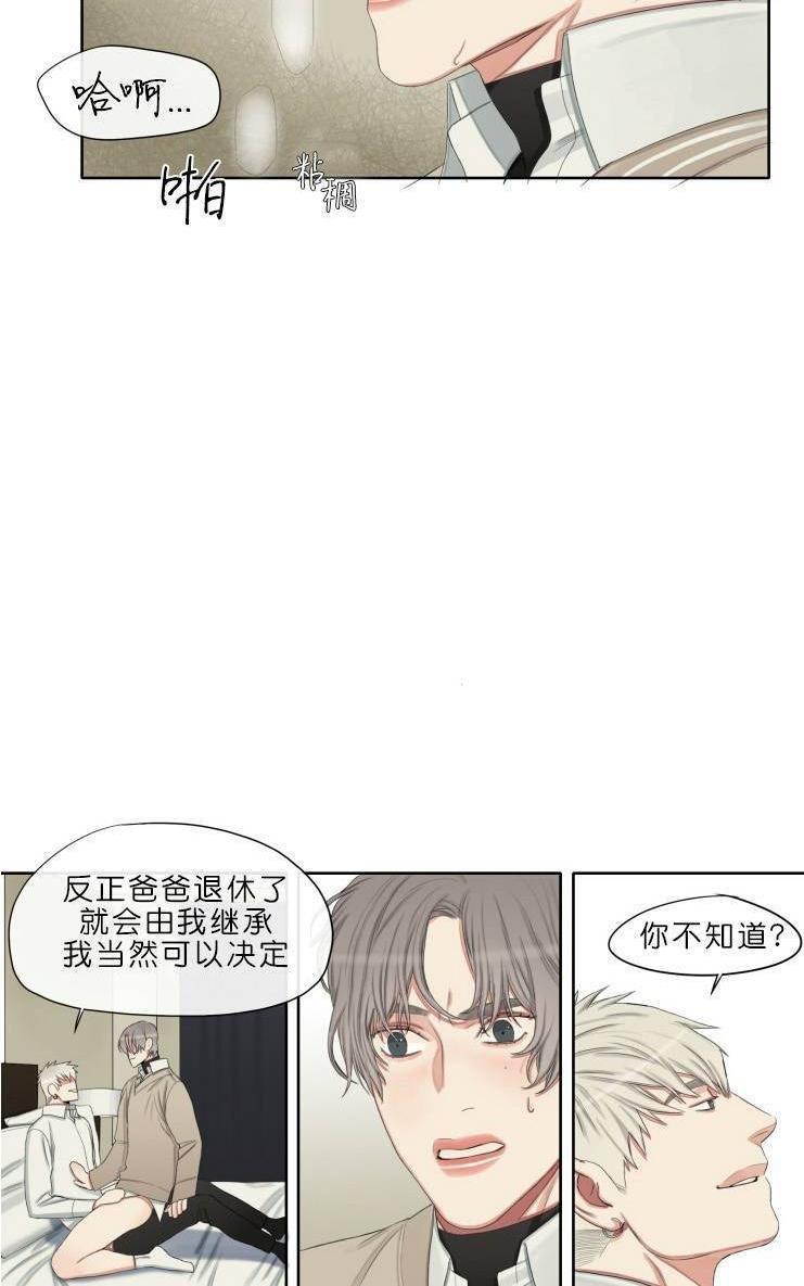 他的取向[耽美]韩漫全集-第20话无删减无遮挡章节图片 