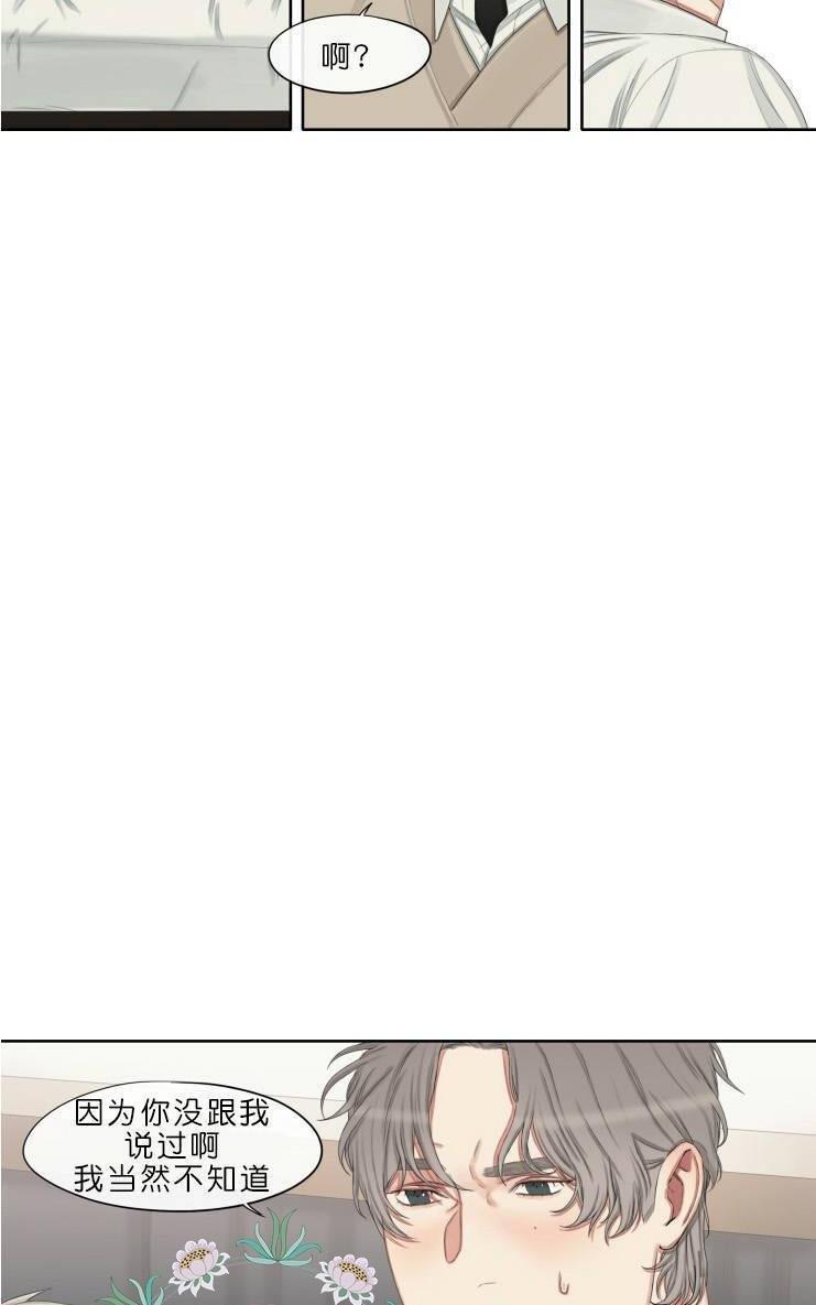 他的取向[耽美]韩漫全集-第20话无删减无遮挡章节图片 