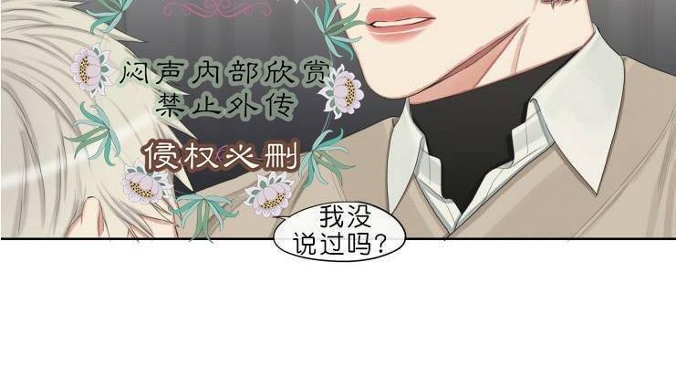 他的取向[耽美]韩漫全集-第20话无删减无遮挡章节图片 