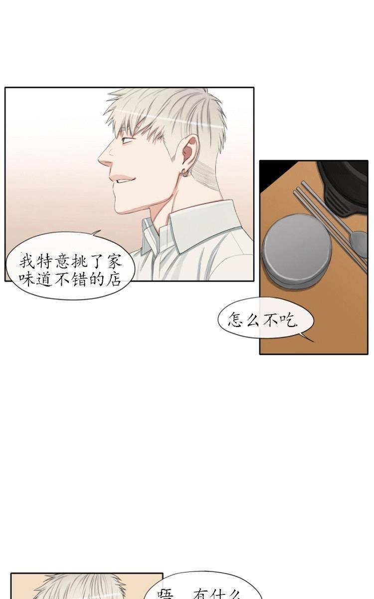 他的取向[耽美]韩漫全集-第19话无删减无遮挡章节图片 