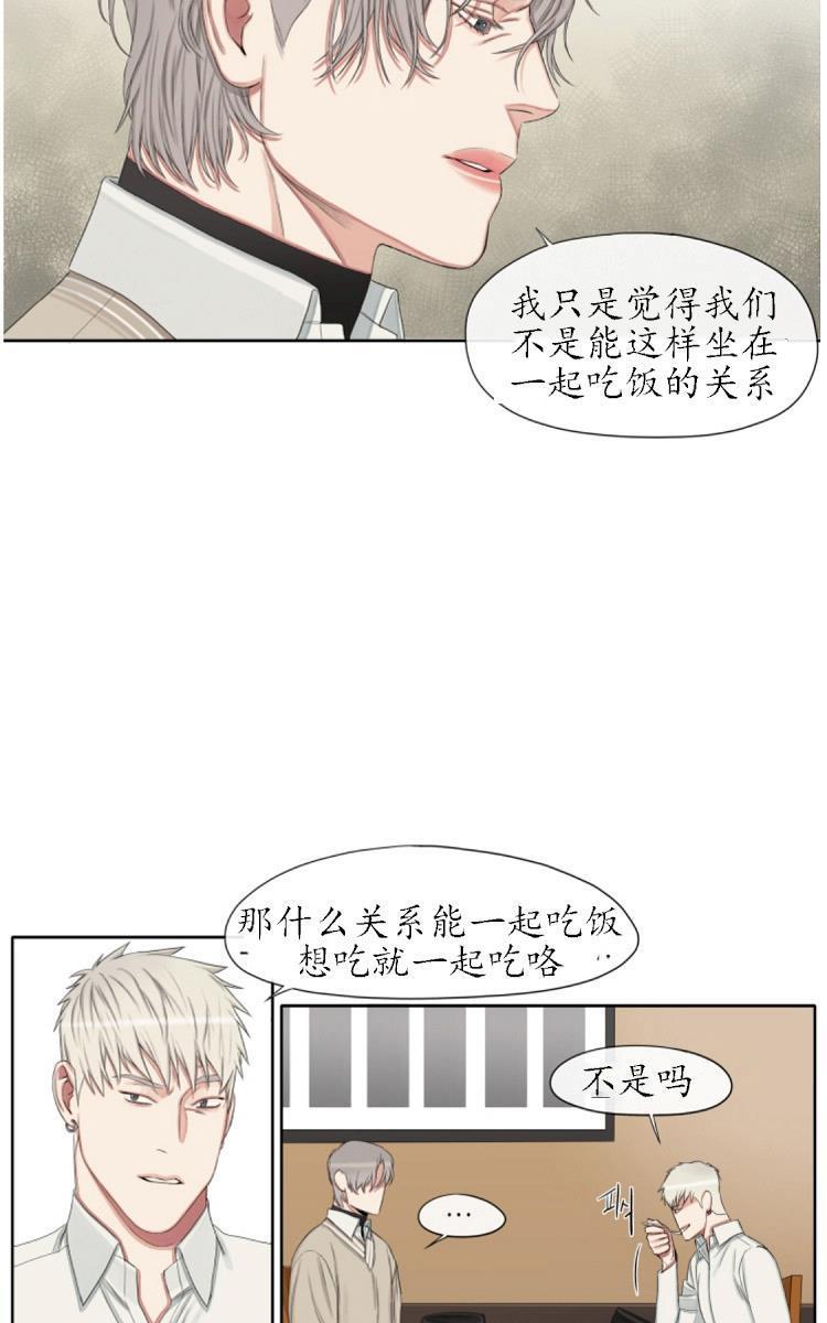 他的取向[耽美]韩漫全集-第19话无删减无遮挡章节图片 