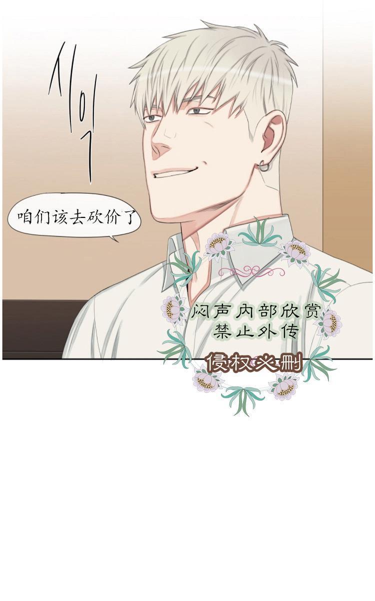 他的取向[耽美]韩漫全集-第19话无删减无遮挡章节图片 