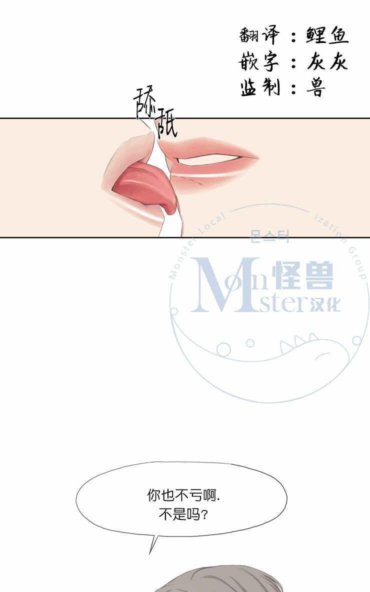 他的取向[耽美]韩漫全集-第18话无删减无遮挡章节图片 