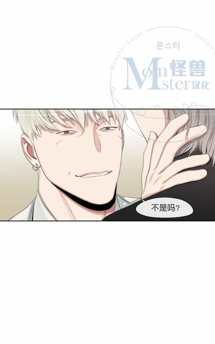 他的取向[耽美]韩漫全集-第18话无删减无遮挡章节图片 