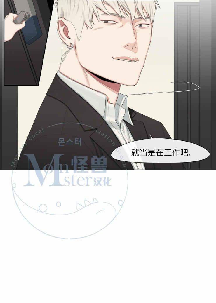 他的取向[耽美]韩漫全集-第18话无删减无遮挡章节图片 