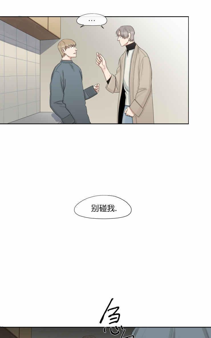 他的取向[耽美]韩漫全集-第18话无删减无遮挡章节图片 