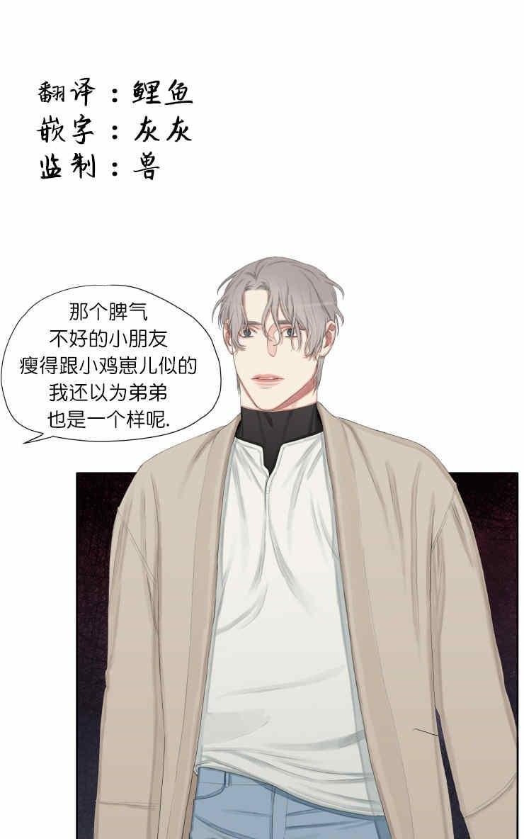 他的取向[耽美]韩漫全集-第15话无删减无遮挡章节图片 