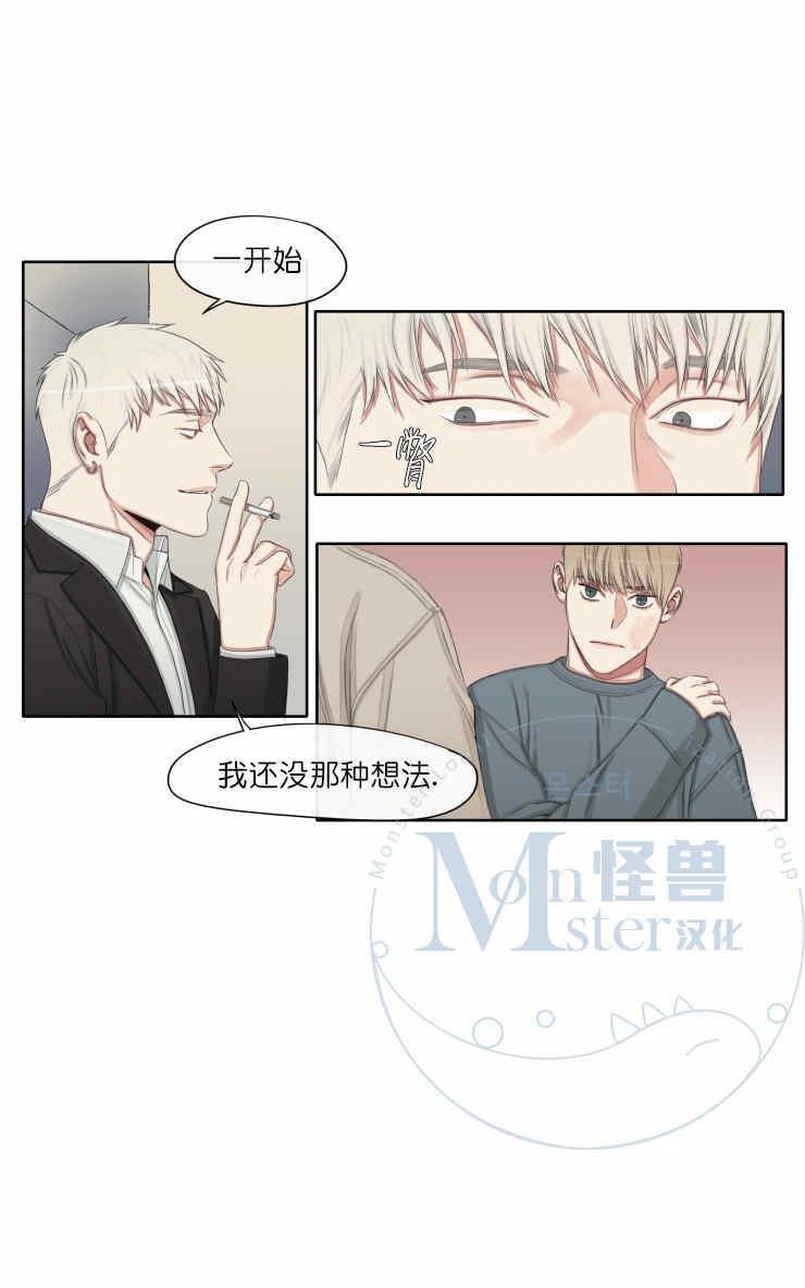 他的取向[耽美]韩漫全集-第15话无删减无遮挡章节图片 