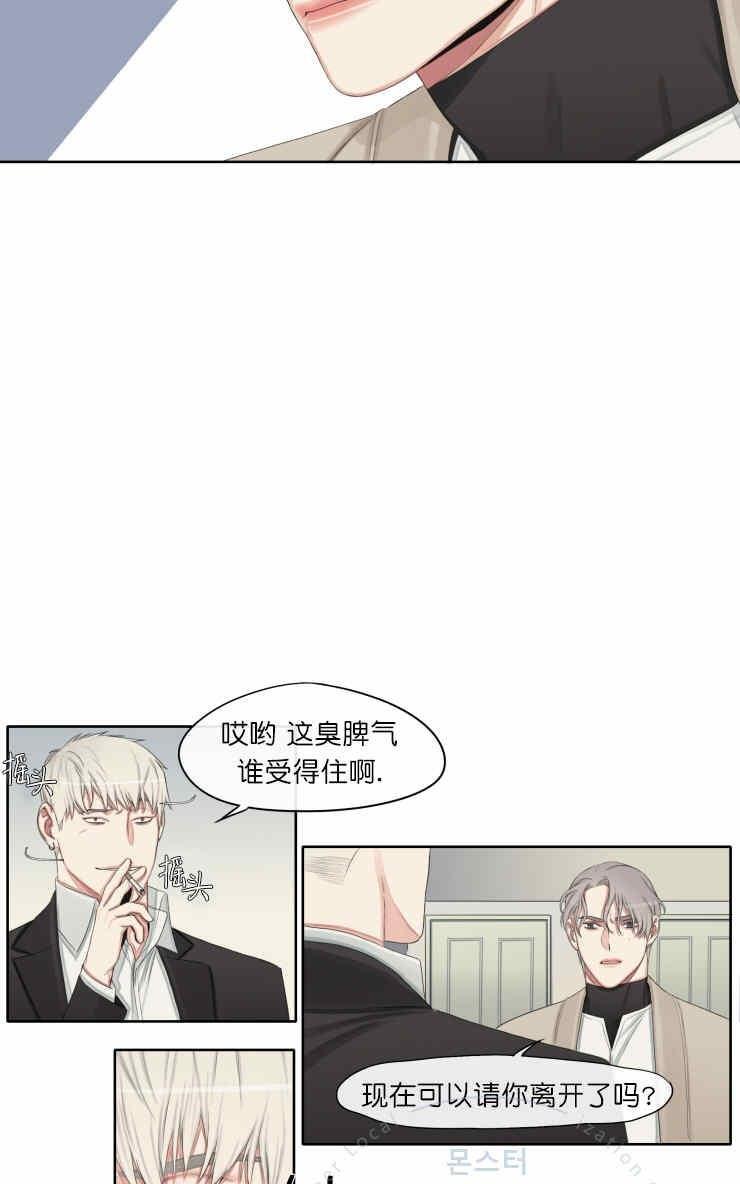 他的取向[耽美]韩漫全集-第15话无删减无遮挡章节图片 