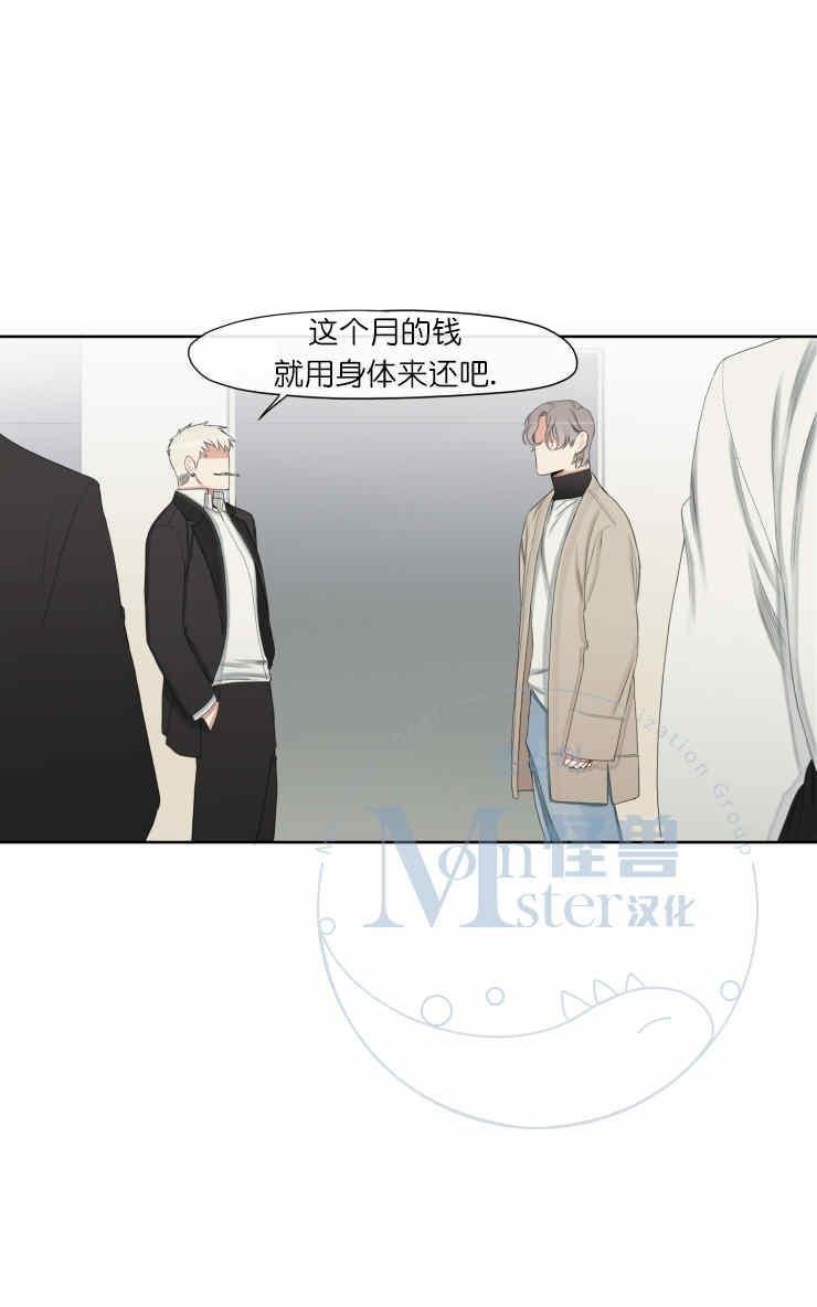 他的取向[耽美]韩漫全集-第15话无删减无遮挡章节图片 