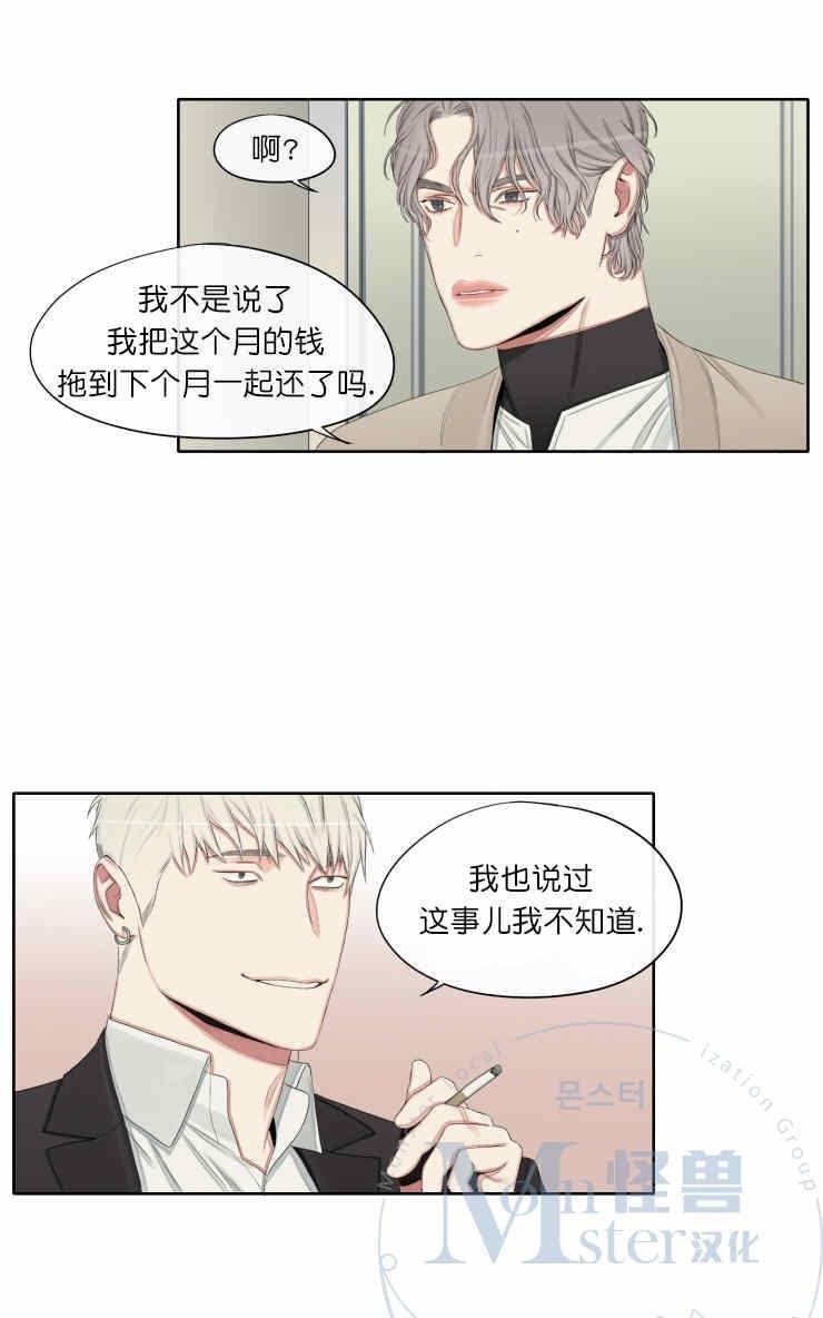 他的取向[耽美]韩漫全集-第15话无删减无遮挡章节图片 